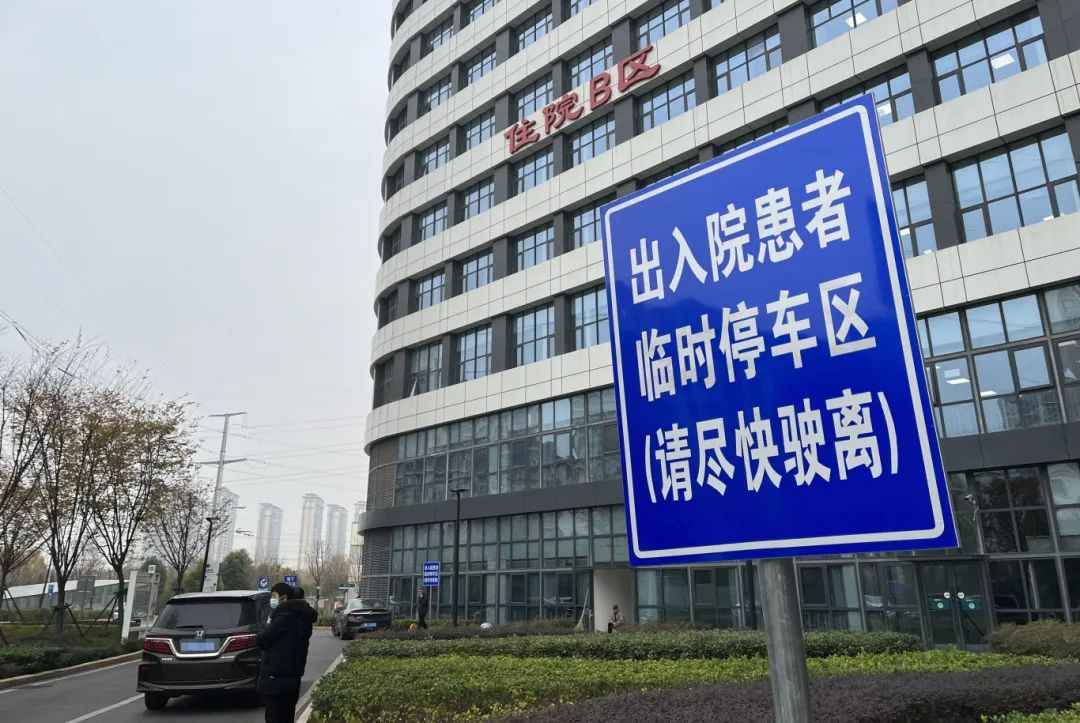 事關(guān)停車(chē),！許昌市中心醫(yī)院推出新舉措